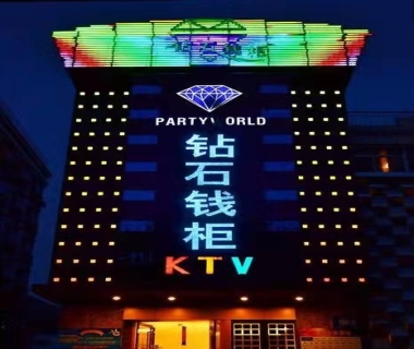 钻石钱柜KTV消费价格点评