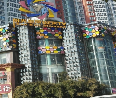 阳光地带钻石KTV消费价格点评